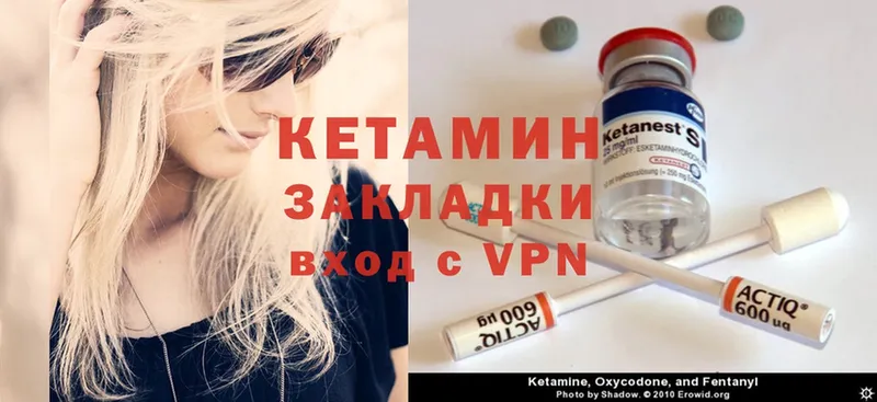 КЕТАМИН ketamine  Богородицк 